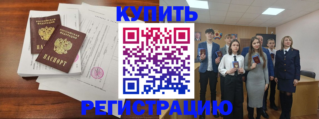 прописка регистрация в Ульяновской области